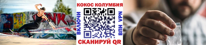 КОКАИН Перу  Прокопьевск 