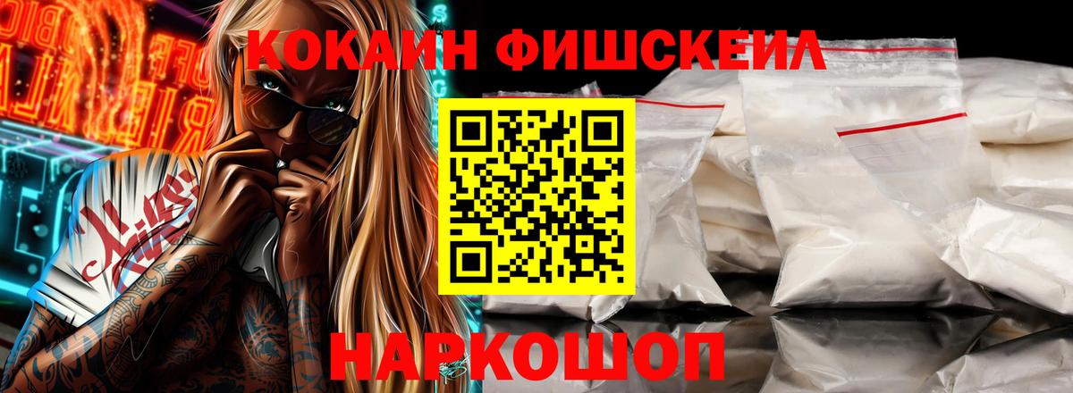 Cocaine Перу  Вход с VPN  Cocaine 97%  Прокопьевск 