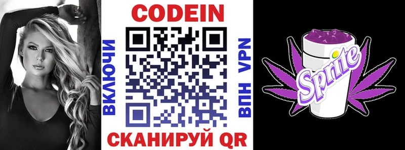 Codein Purple Drank  магазин  наркотиков  Прокопьевск 