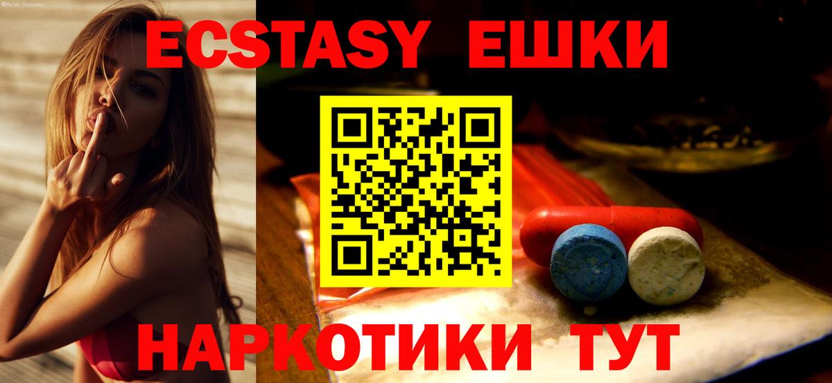 Экстази ешки Прокопьевск