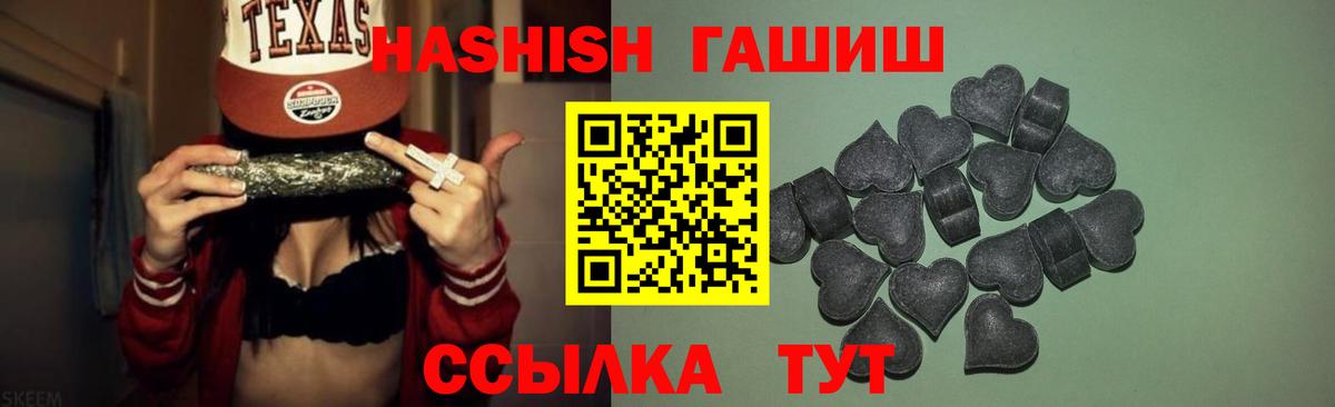 ГАШИШ Cannabis Прокопьевск