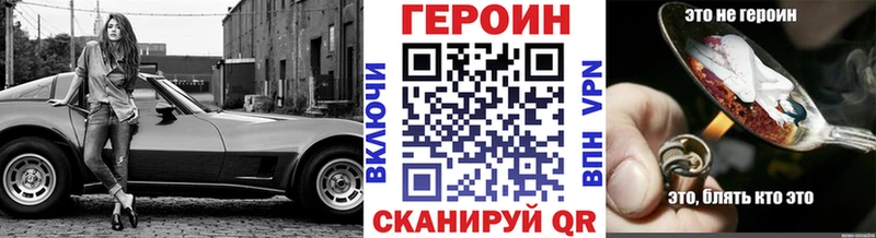 ГЕРОИН герыч купить наркотики цена Прокопьевск