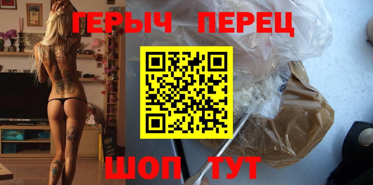 ГЕРОИН  Героин герыч  Вход с VPN  Прокопьевск 