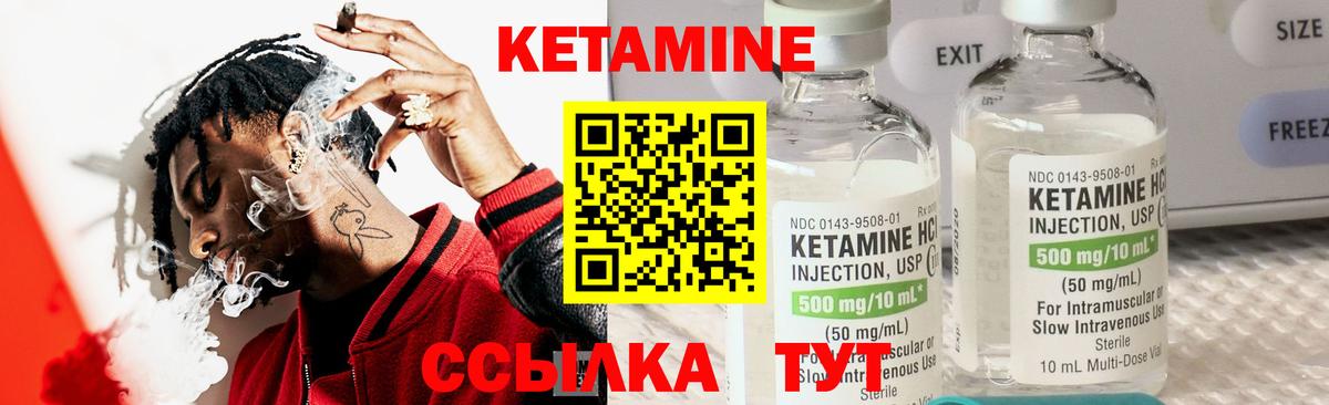 Прокопьевск  КЕТАМИН VHQ  КЕТАМИН VHQ  Вход с VPN 