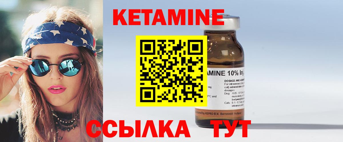 Кетамин ketamine Прокопьевск