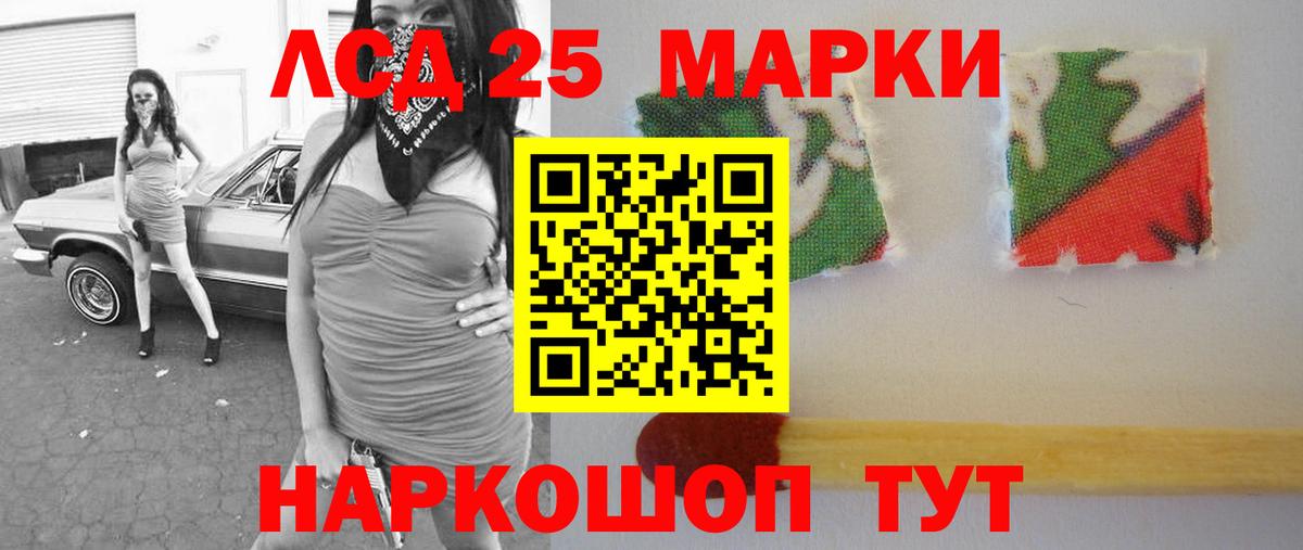 LSD-25 экстази ecstasy Прокопьевск