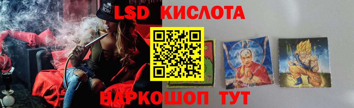 ЛСД экстази  Вход с VPN  Прокопьевск  LSD-25 экстази ecstasy 