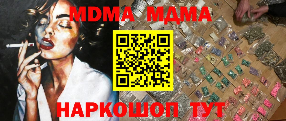 МДМА  MDMA молли  Прокопьевск  Вход с VPN  МДМА молли 