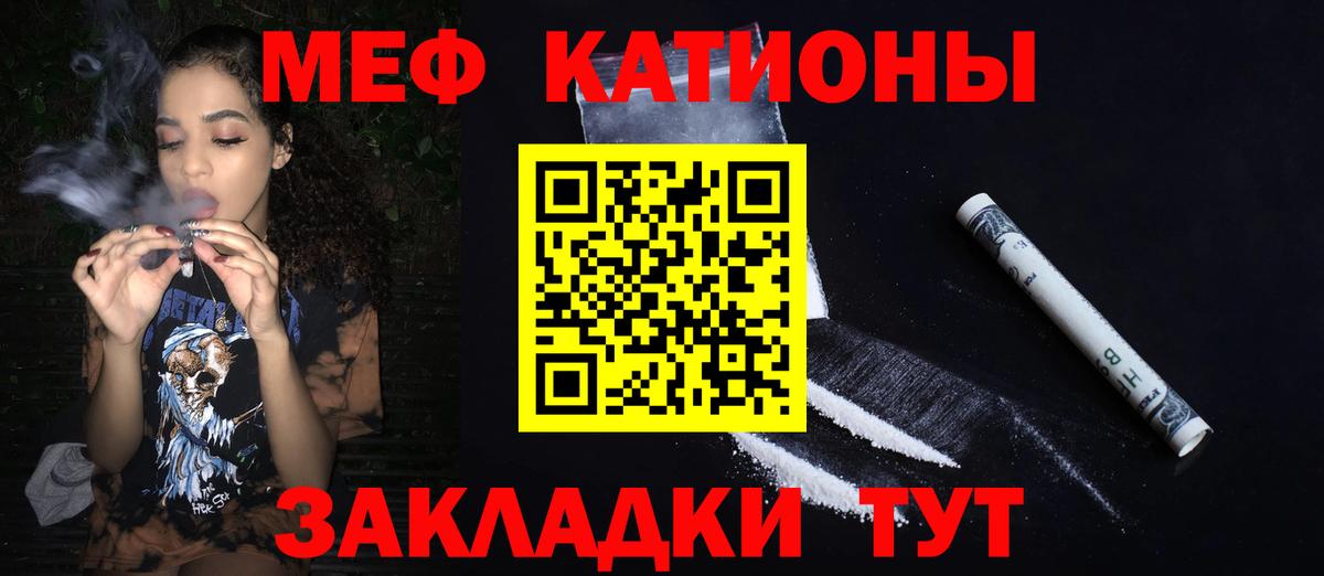 Прокопьевск  МЯУ-МЯУ  МЯУ-МЯУ mephedrone  Вход с VPN  Меф мяу мяу 