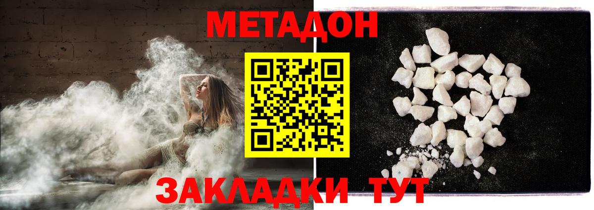 Прокопьевск  МЕТАДОН белоснежный  Вход с VPN  МЕТАДОН мёд 
