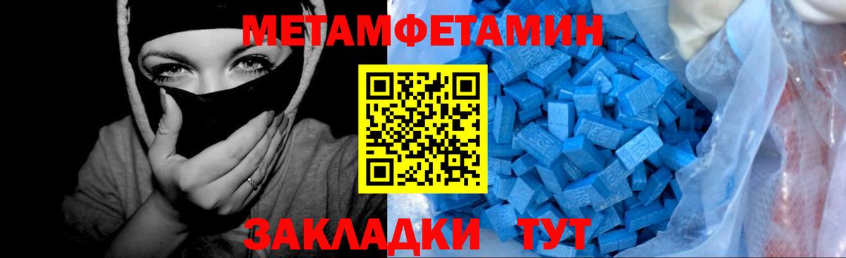 Метамфетамин пудра Прокопьевск