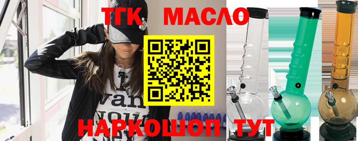 ТГК жижа Прокопьевск