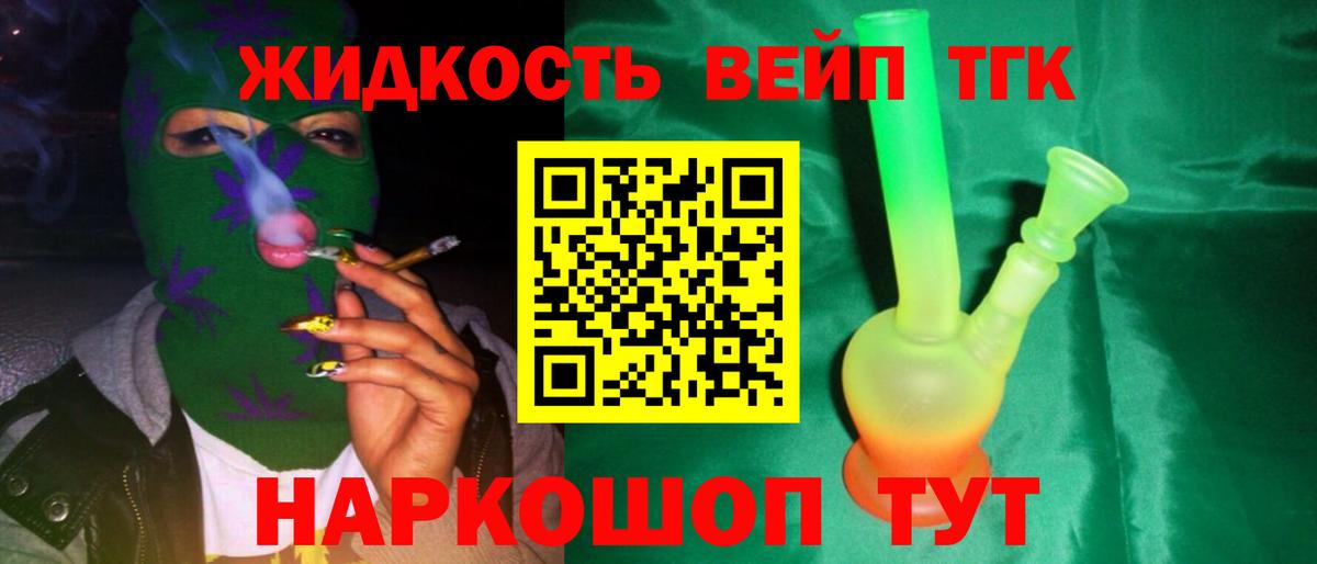 купить   ТГК гашишное масло  Прокопьевск  Вход с VPN  Дистиллят ТГК гашишное масло 